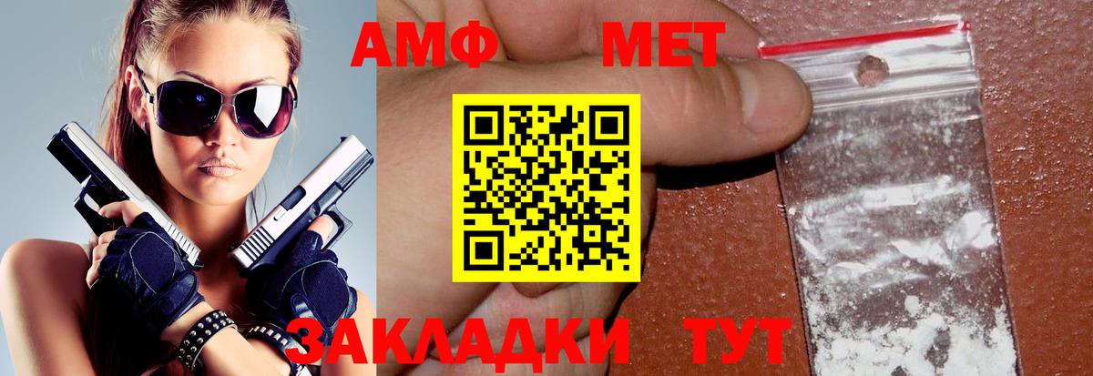 Амфетамин 97% Феодосия