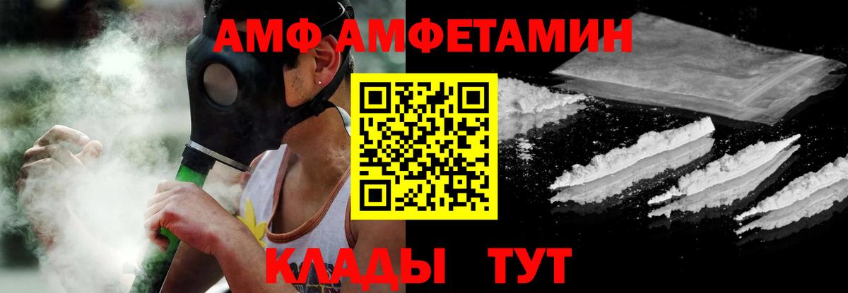 Феодосия  АМФ 98%  АМФ  Вход с VPN 