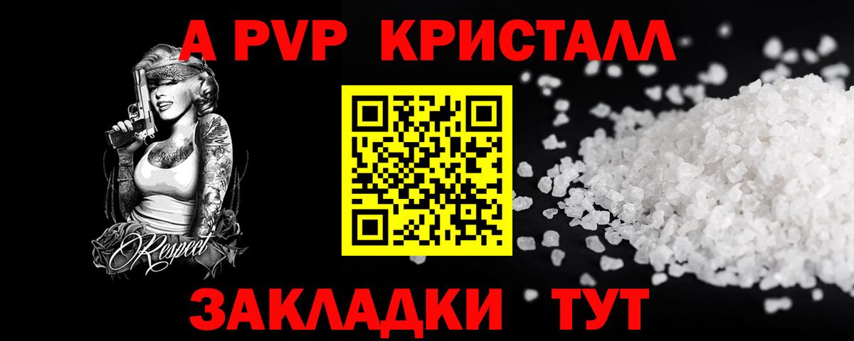 Альфа ПВП VHQ Феодосия