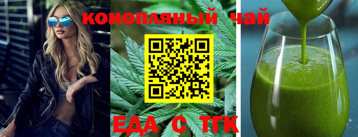 Печенье с ТГК марихуана  Вход с VPN  Феодосия 