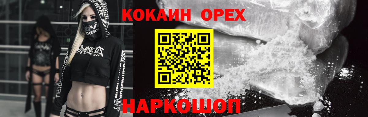 COCAIN Fish Scale  КОКАИН 97%  Феодосия  Вход с VPN 