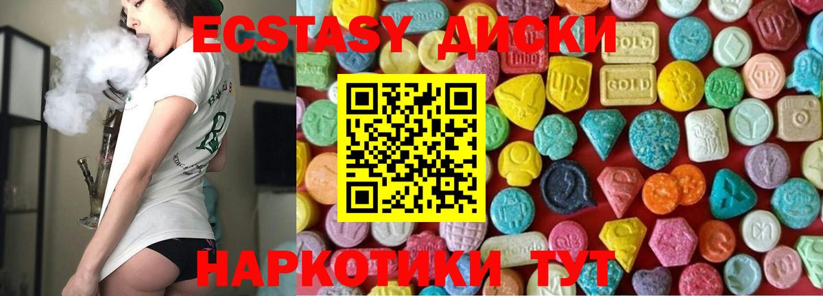 Феодосия  Ecstasy XTC  как найти   Вход с VPN  Ecstasy бентли  ЭКСТАЗИ 