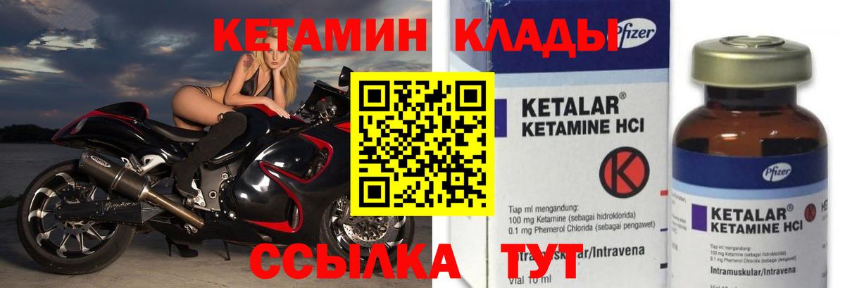 Кетамин VHQ  Вход с VPN  Феодосия 
