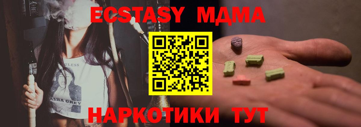 МДМА Molly  МДМА Molly  Феодосия  Вход с VPN 