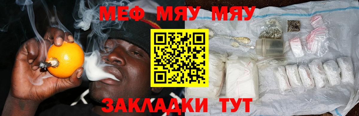Мефедрон  Вход с VPN  Феодосия  Меф VHQ  Меф мяу мяу 