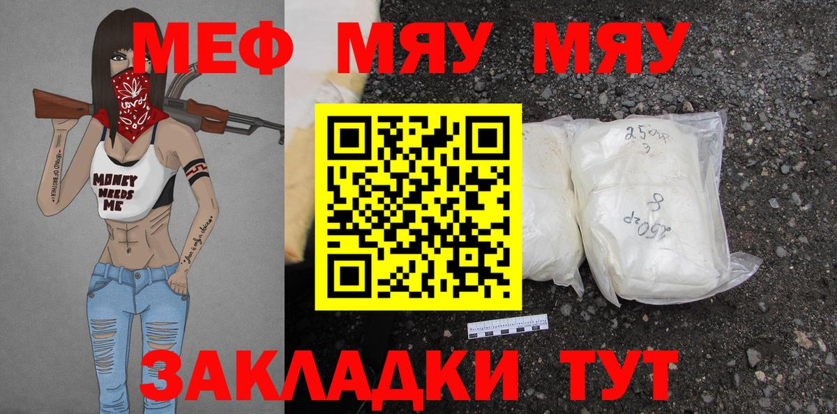 Мефедрон мука Феодосия